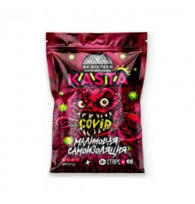 Kasta Covid Малиновая Самоизоляция в пакетике 120 мг