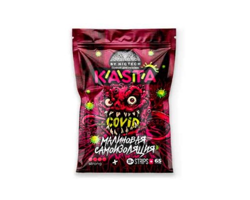 Kasta Covid Малиновая Самоизоляция в пакетике 120 мг